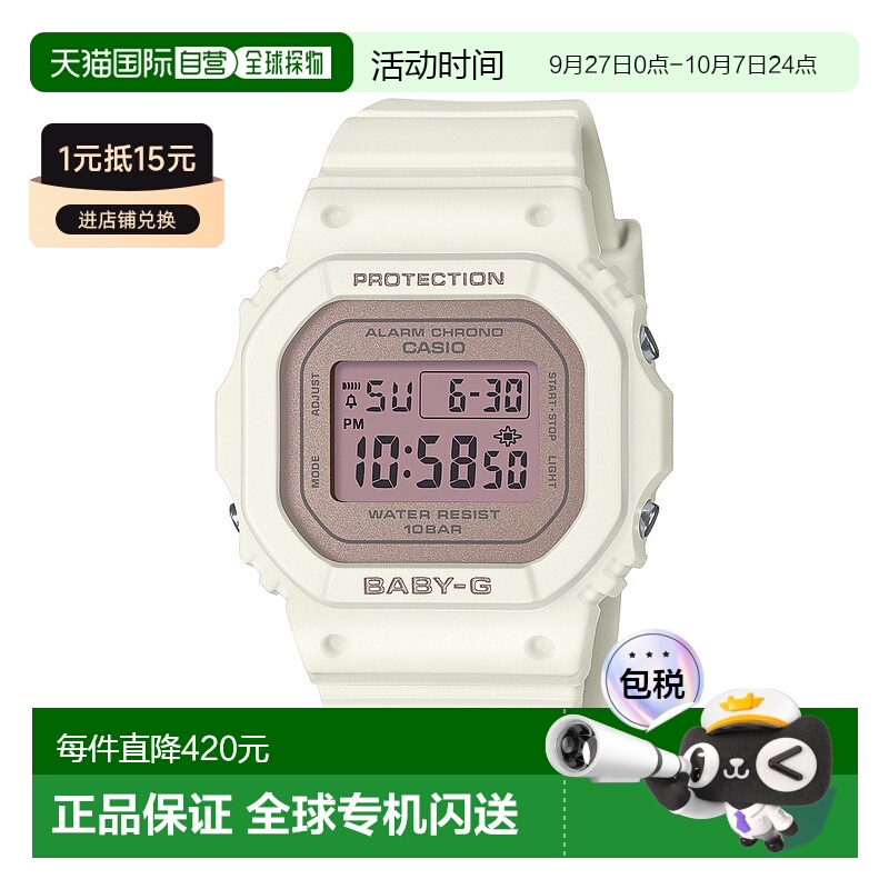 日本直邮BABY-G 手表 BGD-565 系列 数字 L 手表 BGD-565SC-4JF
