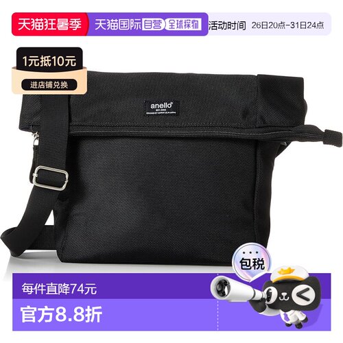 【日本直邮】Anello 单肩包 防水 PARCEL ATH3271 BK
