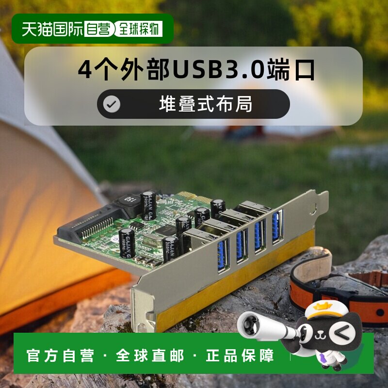 【日本直邮】STARTECH.com USB3.0 4端口扩张PCIeX1 SATA PEXUSB3