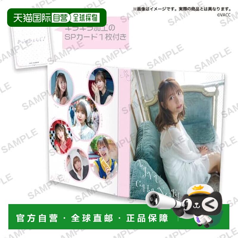 【日本直邮】声优卡集 VOL.10 和木安津美&ldquo;阿寿变身&rdquo;9口袋活页