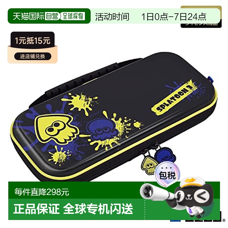 【日本直邮】Hori 喷射战士3 switch收纳包 NSW-405