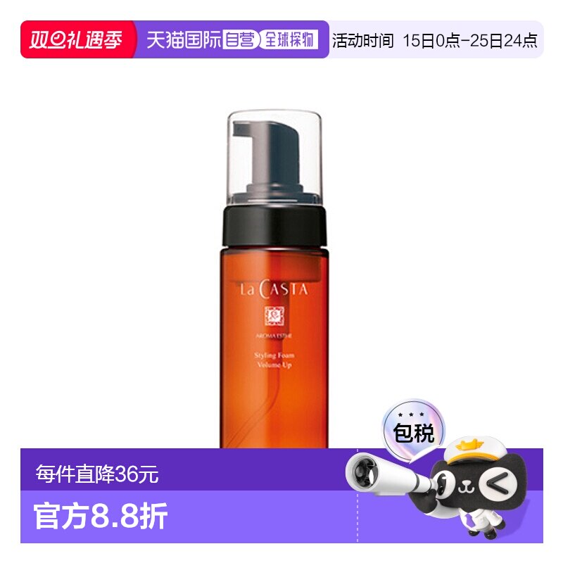 日本直邮La casta植物发根蓬松造型慕斯150ml瓶装正品修复护理
