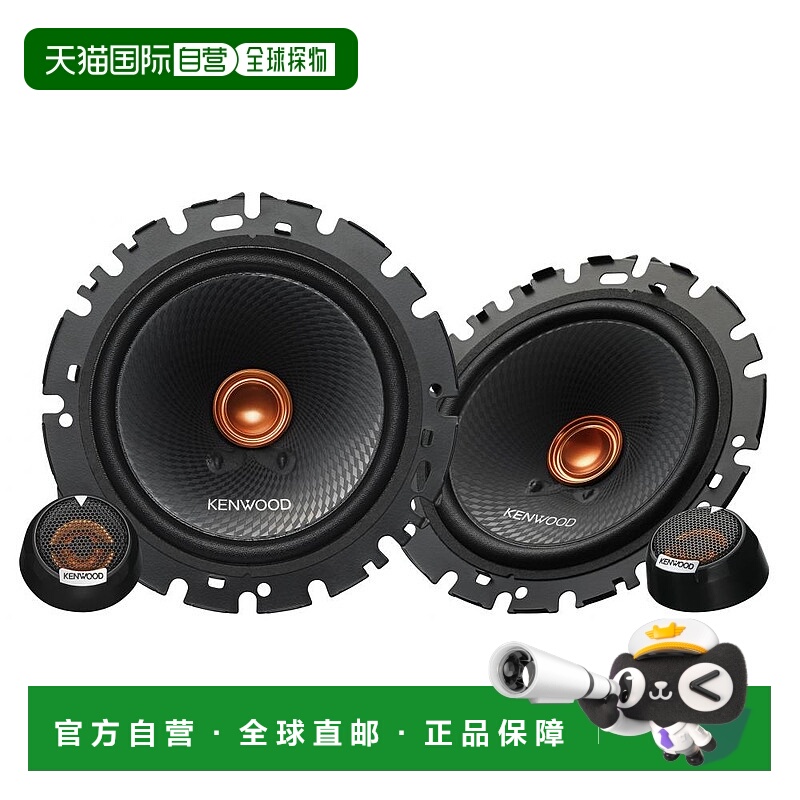 【日本直邮】Kenwood建伍16cm独立定制汽车喇叭 KFC-RS163S