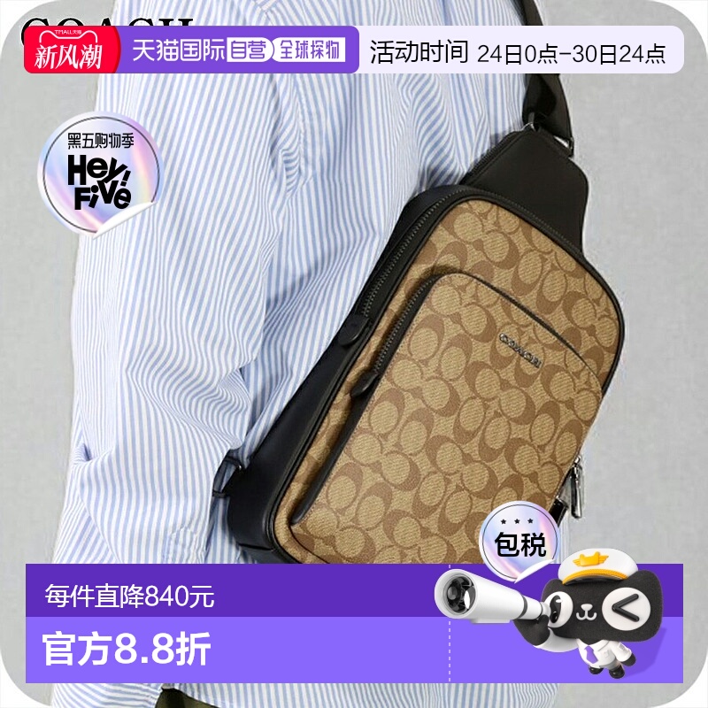 日本直邮Coach蔻驰 包袋 男士 CO910 卡其色新款