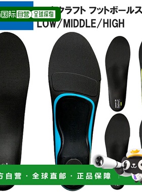 日本直邮ZAMST Footcraft 足球风格鞋垫鞋垫减震减轻疲劳足球低中