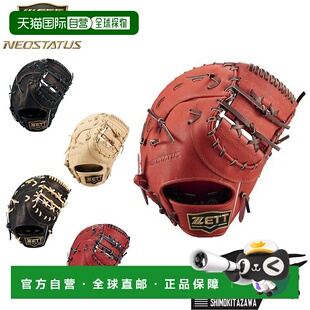 日本直邮ZETT NEOSTATUS 青少年软棒球手套一垒手手套兼容 J 号官