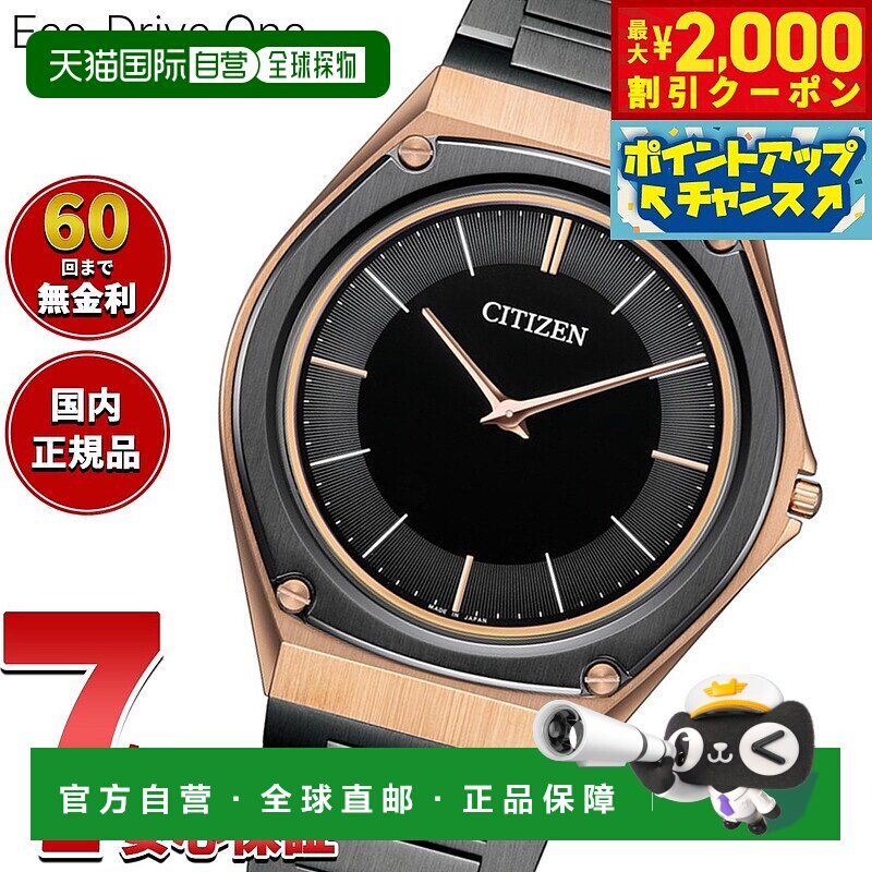 日本直邮西铁城 Eco-Drive One Solar 限量版男士手表 AR5062-52E