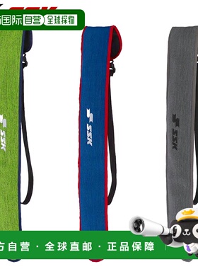 日本直邮SSK Bat Case 限量版 1 个球棒支架 BA5240FBC