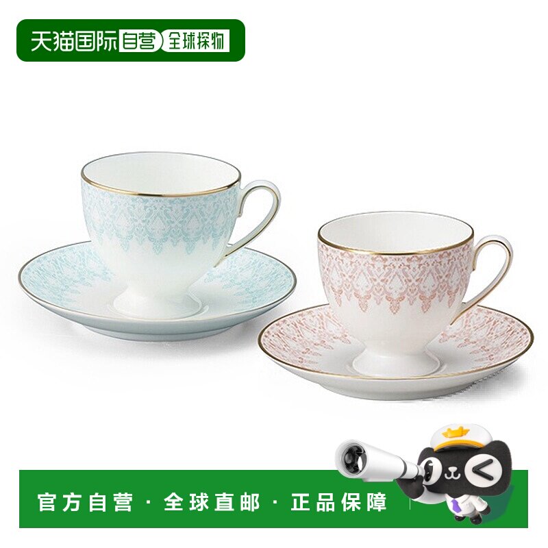 日潮跑腿NARUMI 茶咖啡杯碟 210cc 2人份 (97104-20861)骨瓷杯子