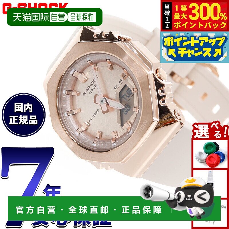 日本直邮卡西欧 G-SHOCK 男女通用指针/数字双显腕表型号 GM-S211