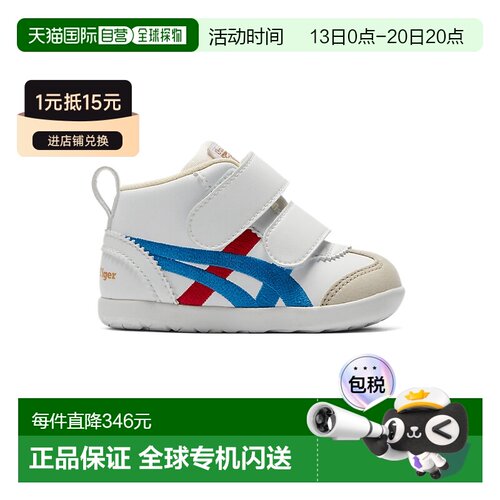 日潮跑腿Onitsuka Tiger鬼冢虎 MEXICO 66 FIRST 儿童学步鞋 1184