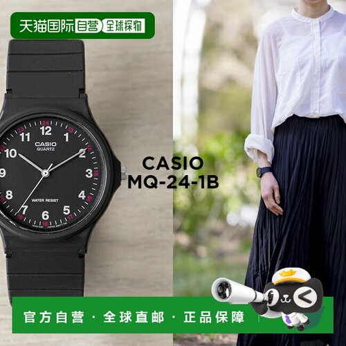 日本直邮CASIO STANDARD 卡西欧标准 MQ-24-1B 手表 时钟 品牌 男