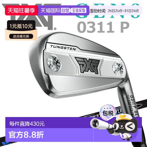 日本直邮PXG 0311 GEN8 P 铁杆（单支铁杆）配三菱 Diamana V3 PX