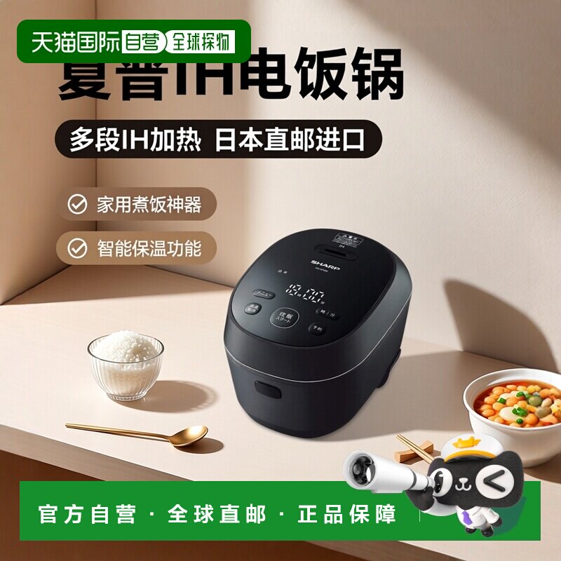 【日本直邮】SHARPIH夏普电饭锅电饭煲家用煮饭黑色KS-HF05B 100v