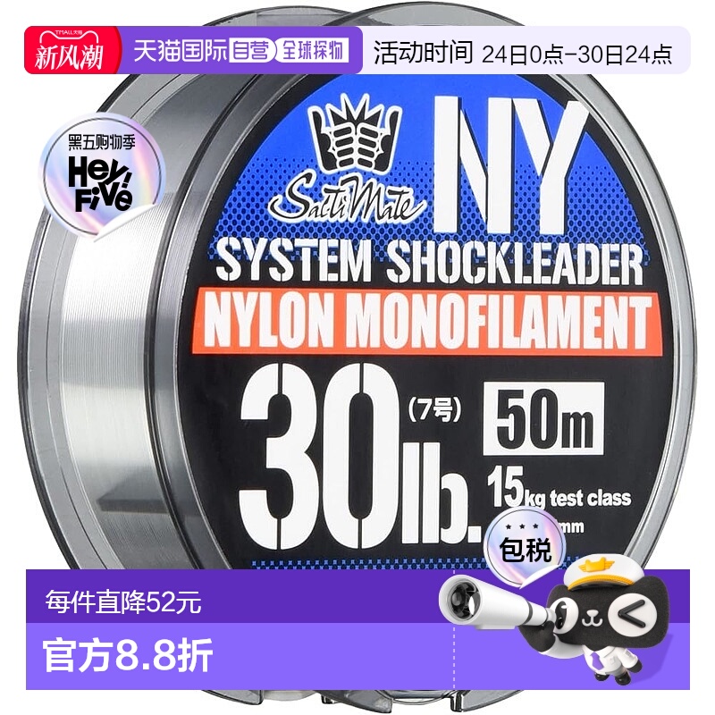 【日本直邮】Sunline桑濑 尼龙钓鱼线Saltimate 30磅 7号