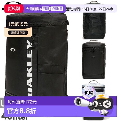 日本直邮Oakley Enhance LT Boxpack XL 8.0 男女通用背包（40升F