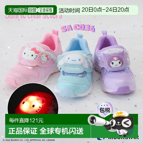 日本直邮Sanrio 三丽鸥儿童发光鞋 SA C034 女款 卡通鞋 粉色 Hel