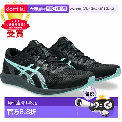 日本直邮ASICS HYPER RACER 1093A233-002 男女通用田径鞋新款