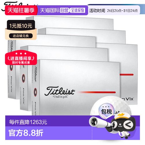 日本直邮Titleist PRO V1x 高尔夫球12 打（12 球 x 12 盒）白色