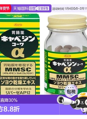 日本直邮KOWA 兴和 【第2类医药品】CABAGIN KOWAα 健胃药  300