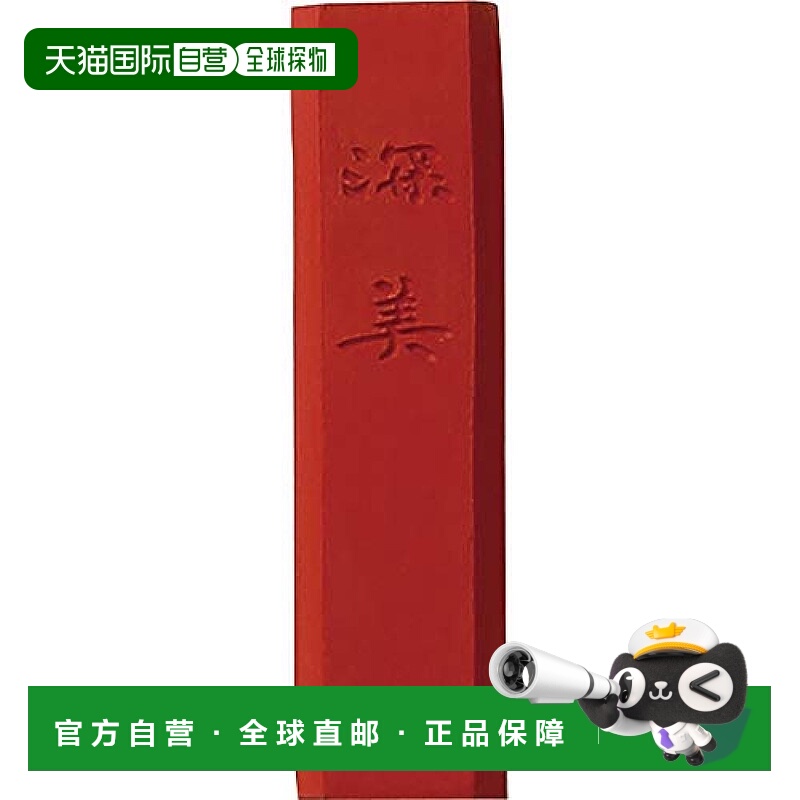 【日本直邮】吴竹Kuretake彩色墨锭/墨块 深美 胭脂色 小 AK8-36