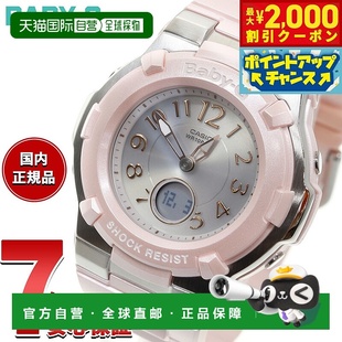 Baby Solar Tough 女士电波太阳能手表 卡西欧CASIO