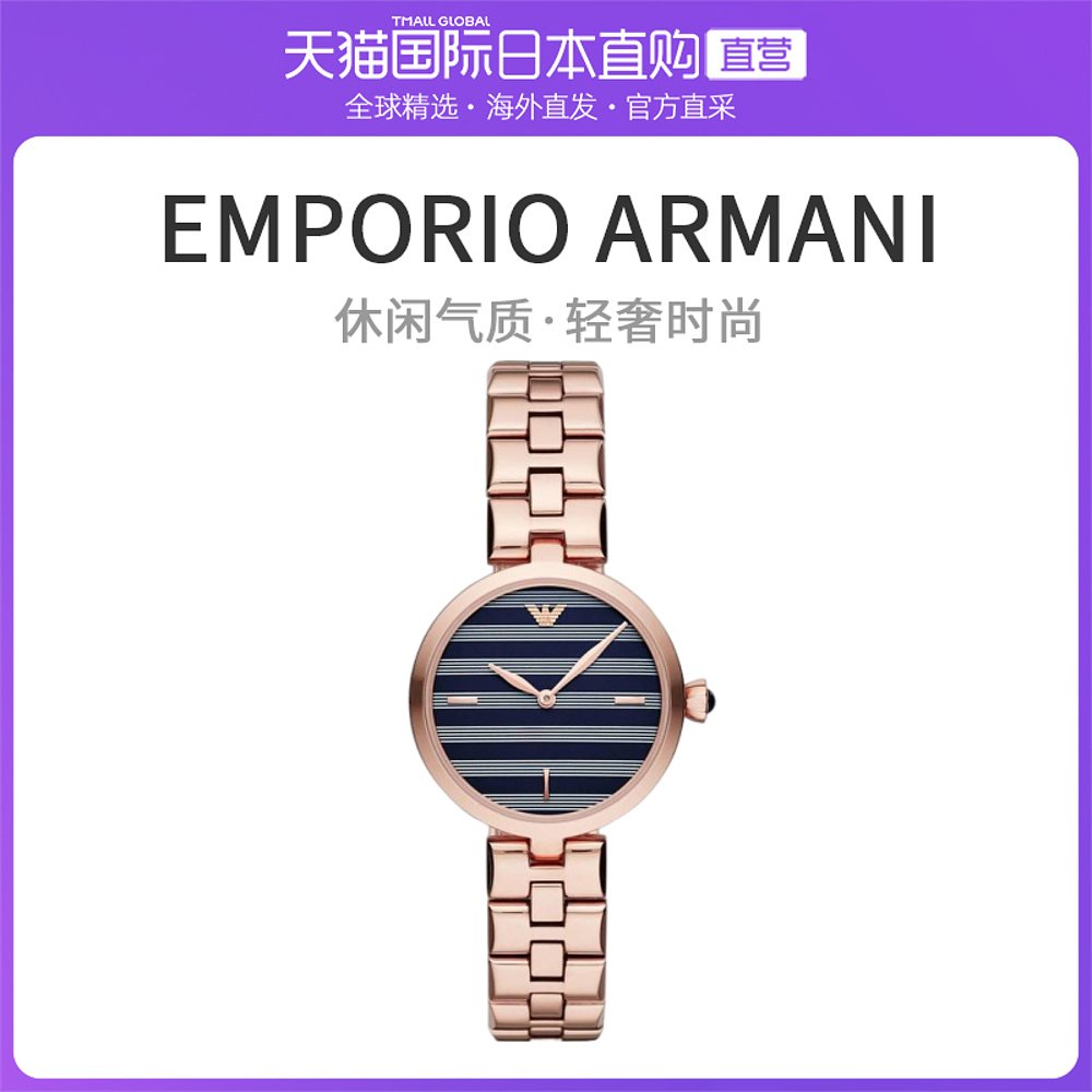 日本直邮EMPORIO ARMANI阿玛尼日韩腕表AR11220女士潮流手表