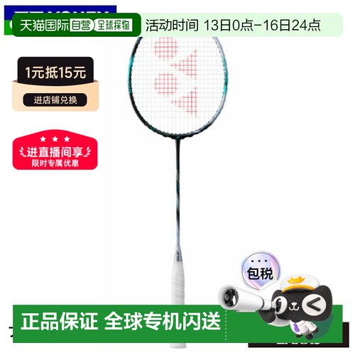 日本直邮空拍 Yonex Astrox 88D Pro 羽毛球拍（3AX88D-P）