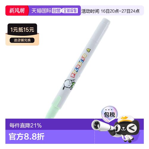 日本直邮Pochacco荧光笔 KIRE-NA浅绿色SanrioSunstar文具返校文