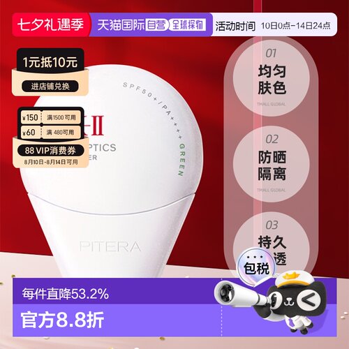 日潮跑腿SK-II光感焕白防晒隔离30gsk2“小贝壳”新品正品