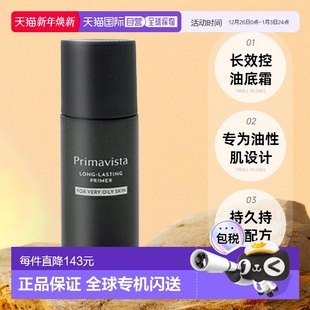 正品 效期至少剩半年 护肤底霜25ml 日本直邮SOFINA苏菲娜保湿