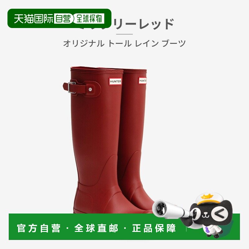 日本直邮HUNTER 男女通用雨鞋 - 原装高筒靴 WFT1000RMA图片