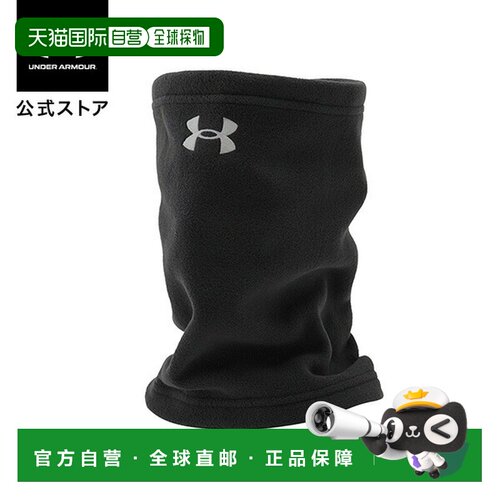 日本直邮 UNDER ARMOUR 儿童训练防风脖套 吸湿速干透气 [1368916