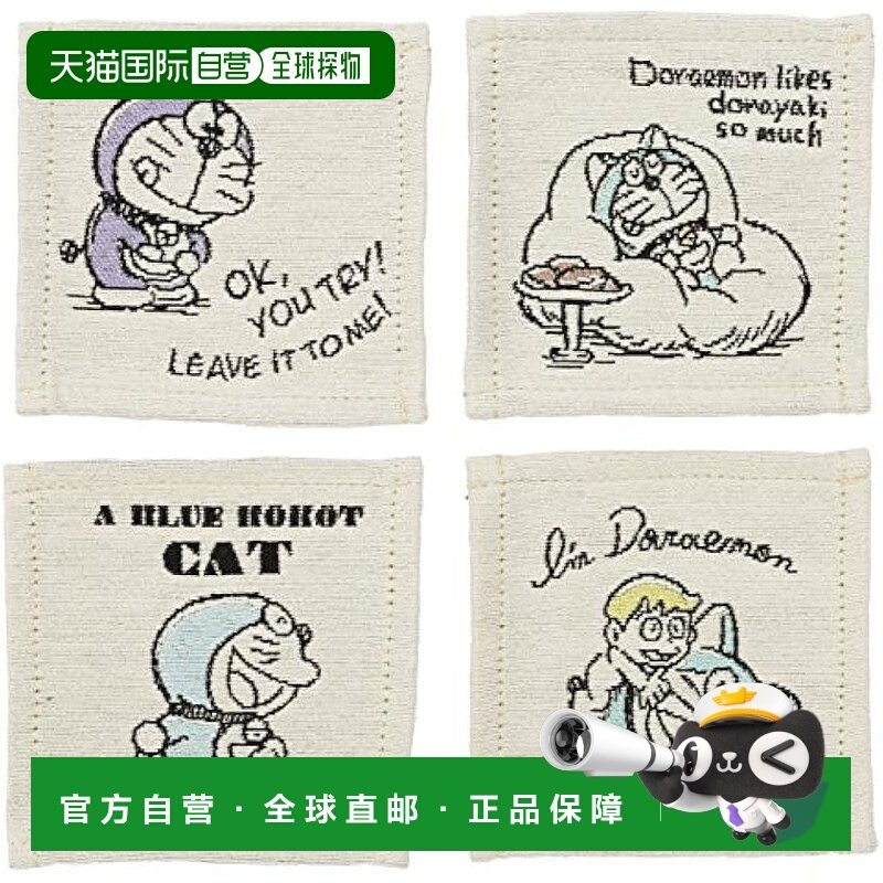【日本直邮】丸真杯垫10*10cm哆啦A梦四种不同图案杯垫,厨房/烹饪用具,量秤,淘宝优惠券,粉丝福利购,淘宝优惠卷