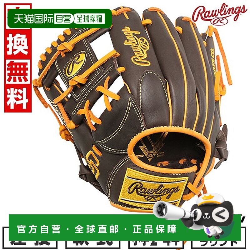 日本直邮Rawlings Junior HYPER TECH MLB TEAM 棒球手套垒球手套