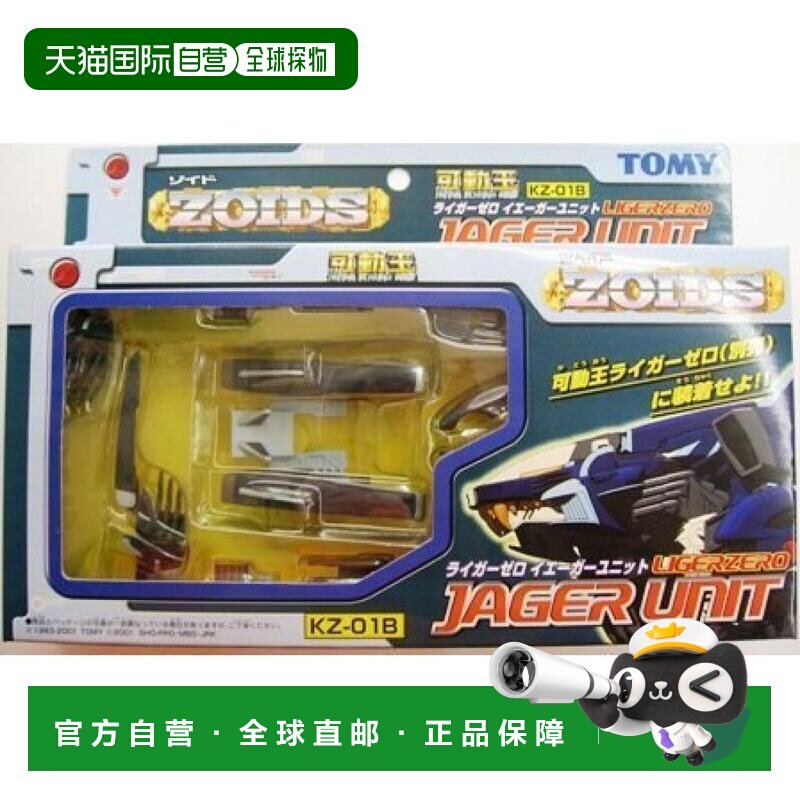 日本直邮多美 索斯机兽 荒野纪 KZ-01B 零式长牙狮 耶格组合 模型