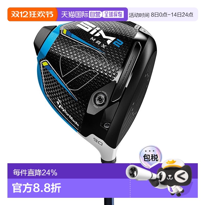 1h可退 日本直邮Taylormade泰勒梅高尔夫球杆SIM2一号木SIM2 MAX