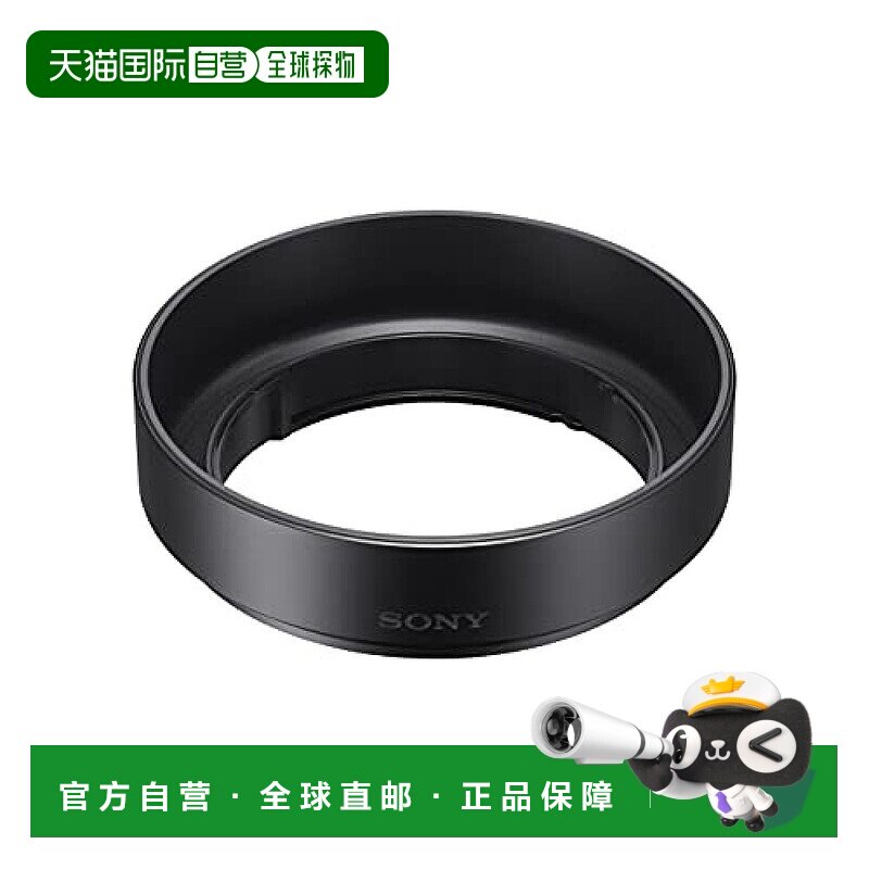 【日本直邮】Sony索尼镜头用遮光罩黑色保护耐磨防水ALC-SH165