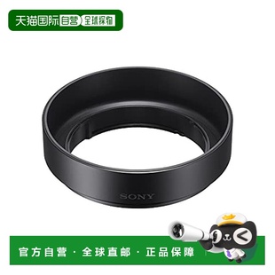 SH165 Sony索尼镜头用遮光罩黑色保护耐磨防水ALC 日本直邮