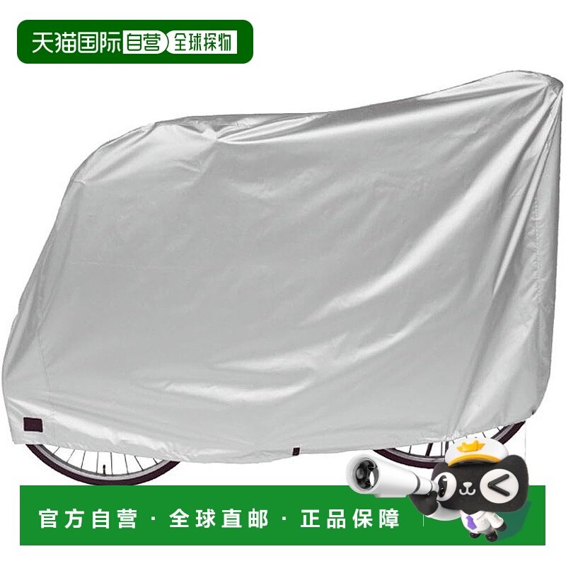 【日本直邮】MARUTO 豪华自行车罩 银色 高背 DX-5800