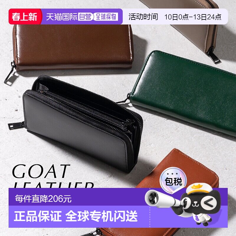 日本直邮长款钱包山羊皮男士真皮防撇功能大容量圆形拉链卡位男士