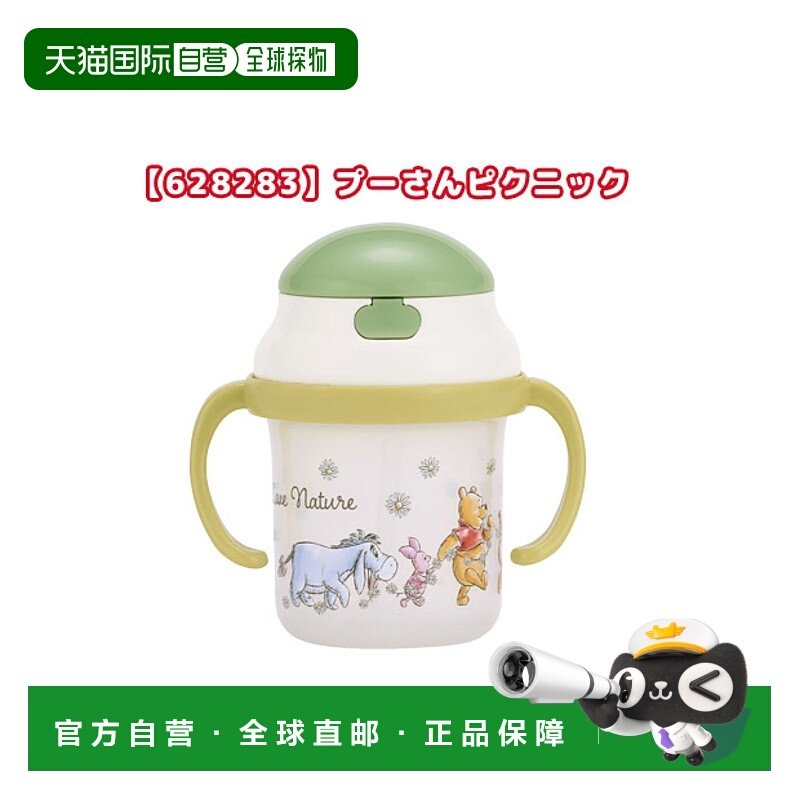 日本直邮SKATER 马克杯婴儿杯架 8 个月吸管杯训练杯微波炉安全婴,婴童用品,婴童吸管杯/直饮杯,淘宝优惠券,粉丝福利购,淘宝优惠卷