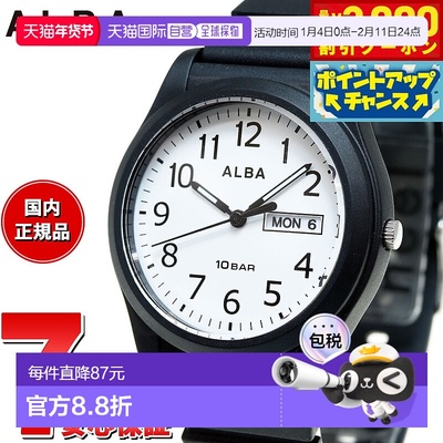 日本直邮Seiko Alba 石英手表 男士 AQPJ410
