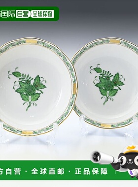 日本直邮Herend 水果碗一对 2件套 Apony Green 西式餐具手绘 13.