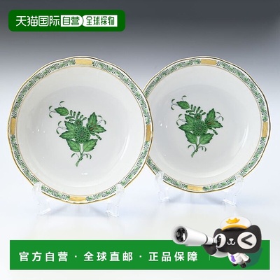 日本直邮Herend 水果碗一对 2件套 Apony Green 西式餐具手绘 13.