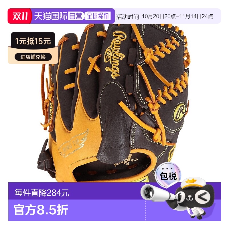 日本直邮Rawlings-Rawlings(男士)垒球手套投手棒球手套一般高M
