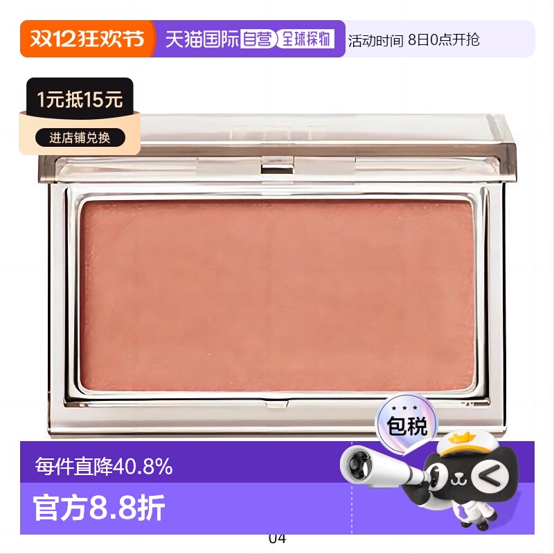 日本直邮RMK    2023新品清透珠光单色腮红修容光泽 日本专柜版2.