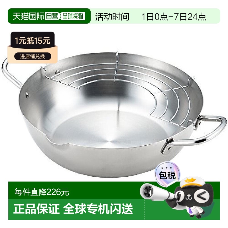 日本直采香港仓发Yoshikawa油炸锅吉川24cm银色油炸锅耐高温