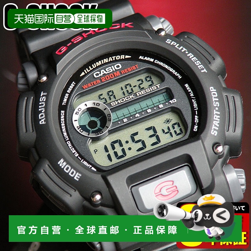 日本直邮卡西欧 G-SHOCK 男士手表 数字 gshock DW-9052-1V 手表