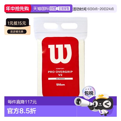日本直邮Wilson 网球配件和小物品 Pro OverGRIP V2 PRO OVERGRIP